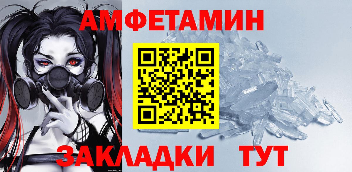 АМФЕТАМИН 98% Сертолово