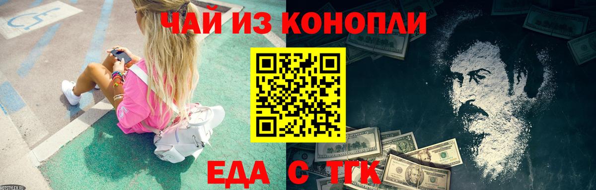 Сертолово  Печенье с ТГК конопля  Вход с VPN 