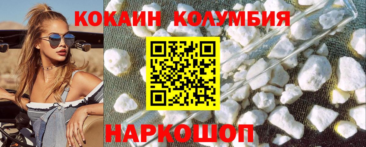 COCAIN Columbia  Cocaine Fish Scale  Сертолово  Вход с VPN 