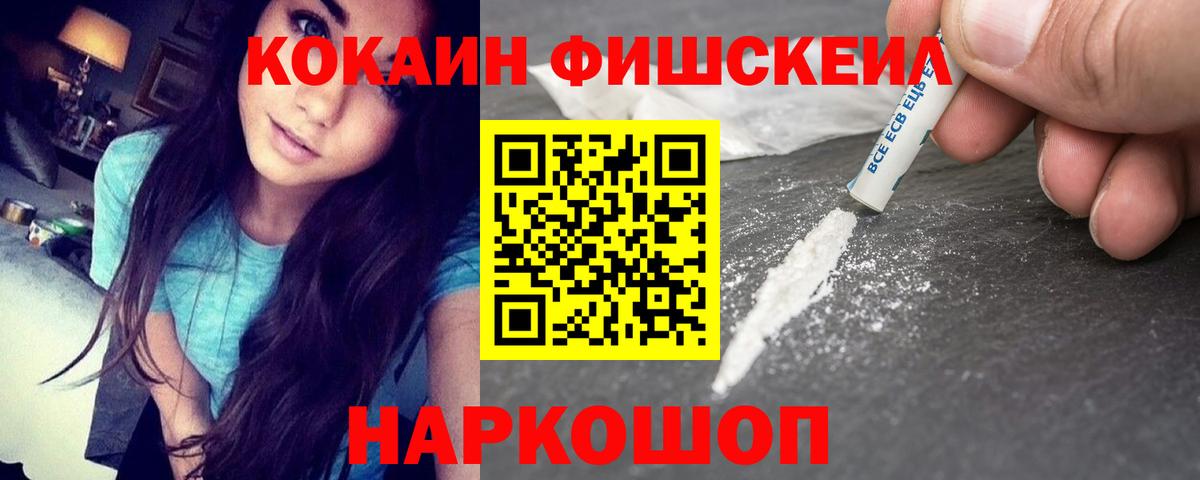 КОКАИН VHQ Сертолово
