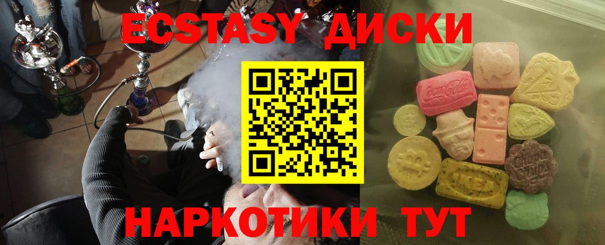 Ecstasy Punisher  Вход с VPN  даркнет сайт  ЭКСТАЗИ Дубай  Сертолово 
