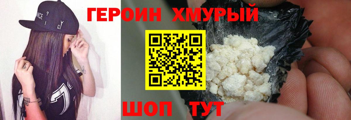 Героин Афган Сертолово