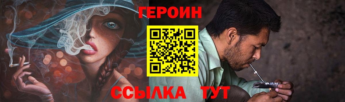 Героин Афган  Вход с VPN  Сертолово 