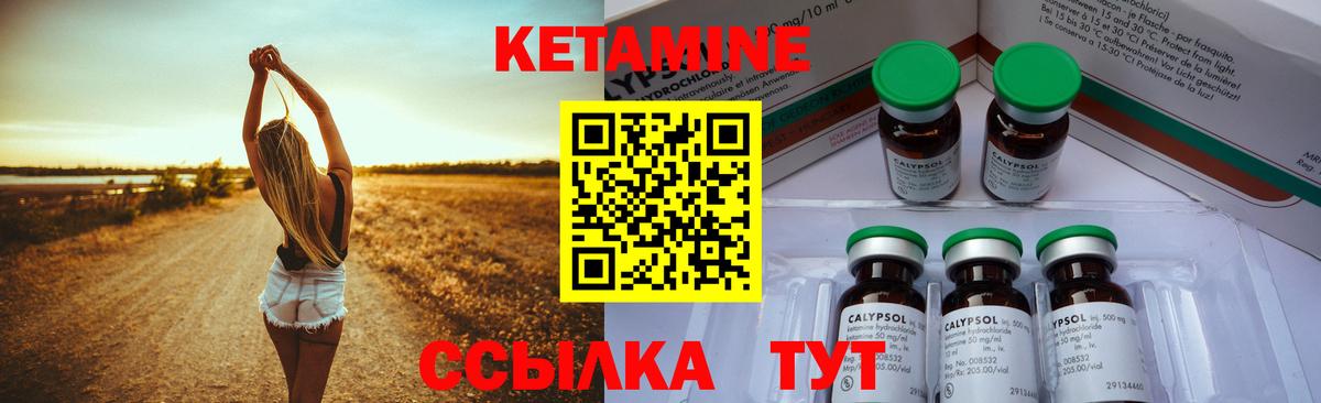 мориарти формула  Кетамин VHQ  Вход с VPN  Сертолово  КЕТАМИН VHQ 