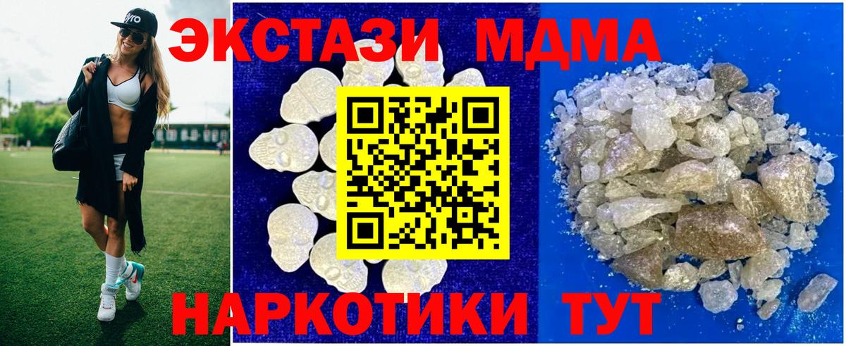 Сертолово  MDMA crystal  MDMA  МДМА VHQ  Вход с VPN 