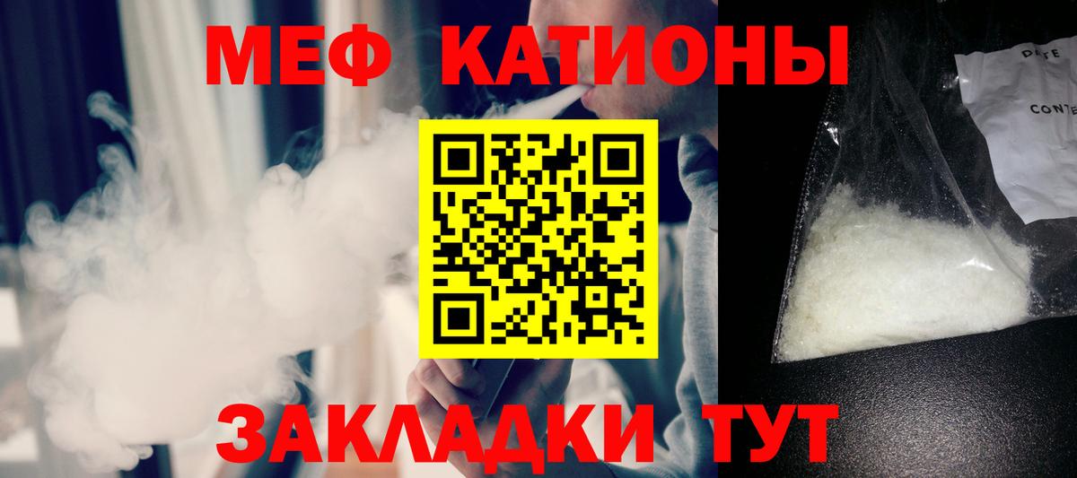 МЯУ-МЯУ 4 MMC  Меф мяу мяу  Сертолово  Вход с VPN 
