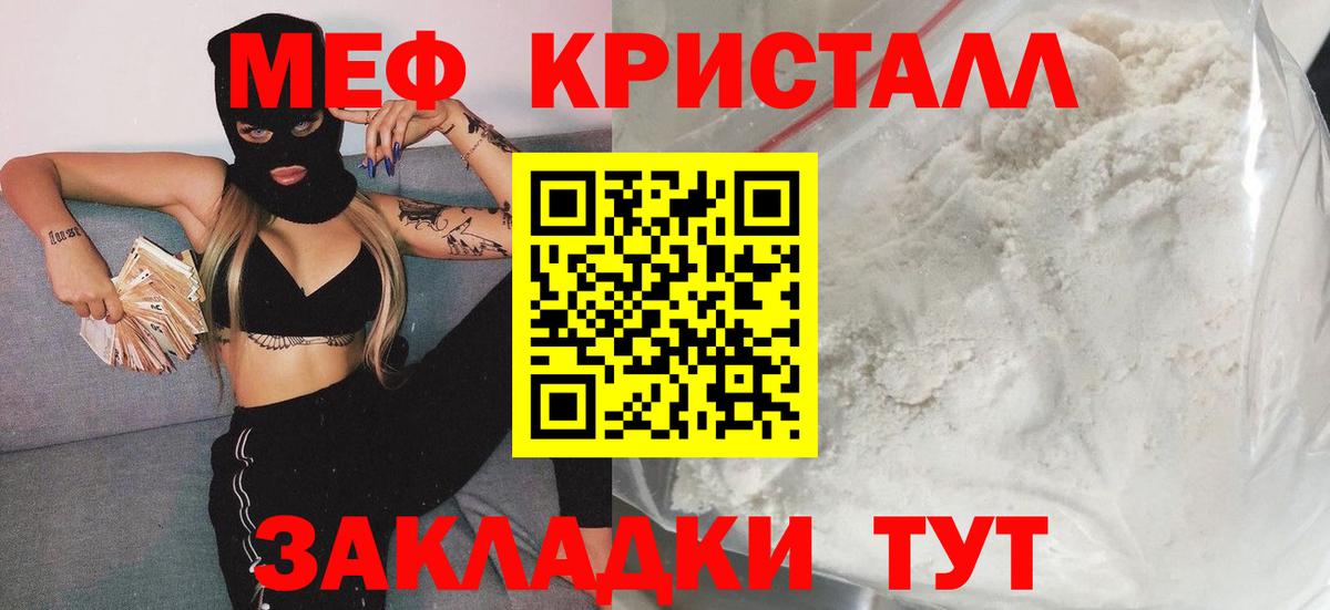 Меф мяу мяу мука Сертолово