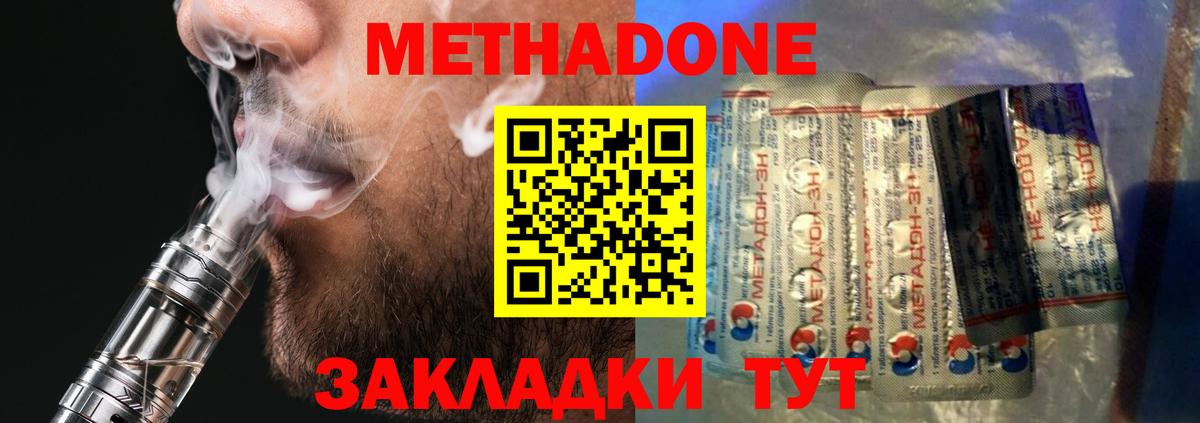 Метадон methadone  Вход с VPN  МЕТАДОН VHQ  Сертолово 