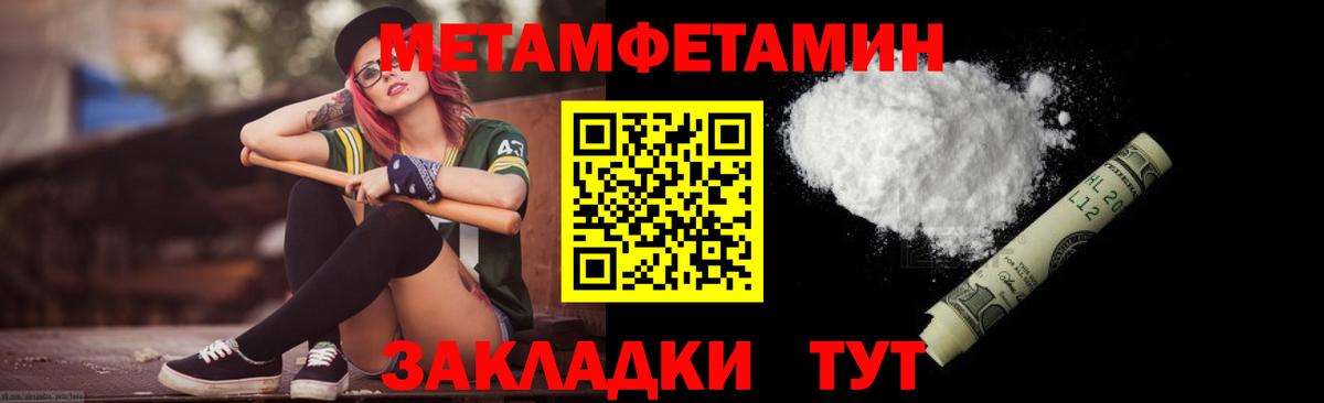 Метамфетамин пудра Сертолово