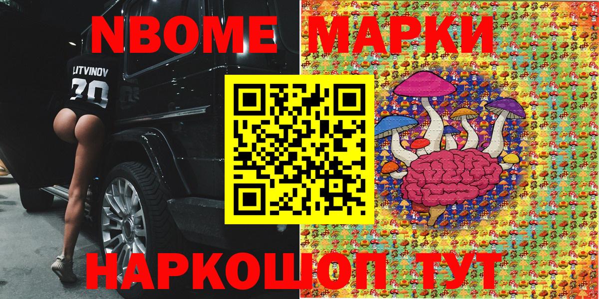 Наркотические марки 1,5мг Сертолово