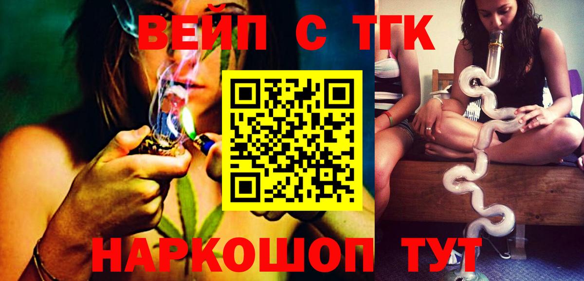 Сертолово  Дистиллят ТГК THC oil  Вход с VPN 